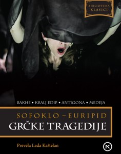 GRČKE TRAGEDIJE