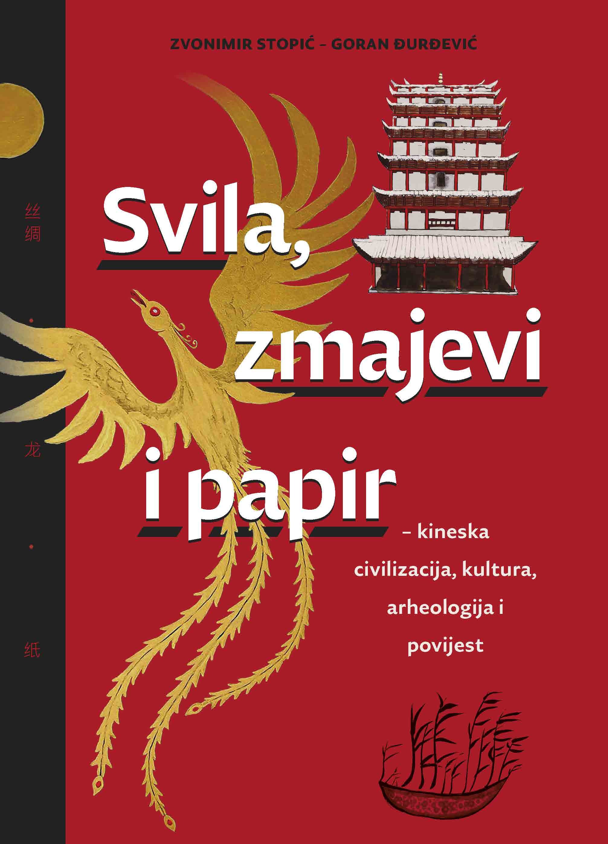 SVILA, ZMAJEVI I PAPIR