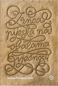 ZRNCA PIJESKA NA OBALAMA VJEČNOSTI